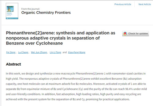 金沙集团1862cc化生学院功能材料团队发表高水平学术论文
