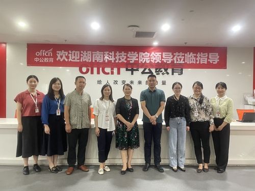 金沙集团走访队与北京中公教育科技有限公司长沙分公司合影