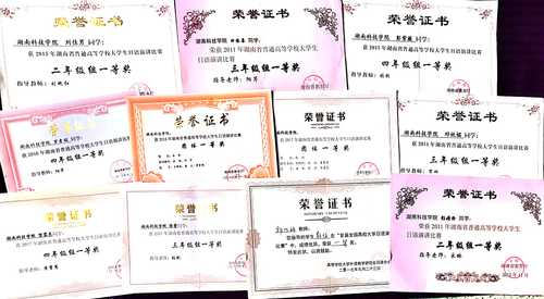 学生获奖证书2 学生获奖证书2