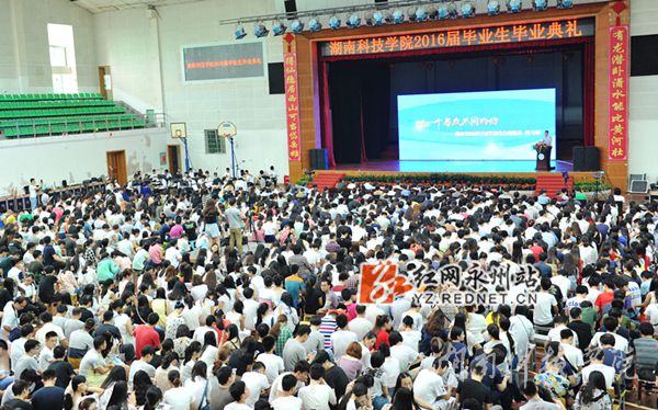 金沙集团1862cc2016届本科生毕业典礼