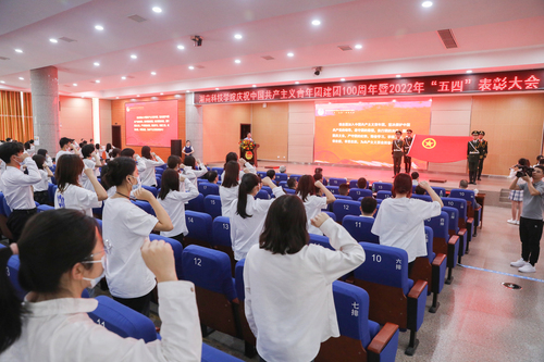 金沙集团1862cc举行庆祝中国共产主义青年团建团100周年暨2022年“五四”表彰大会