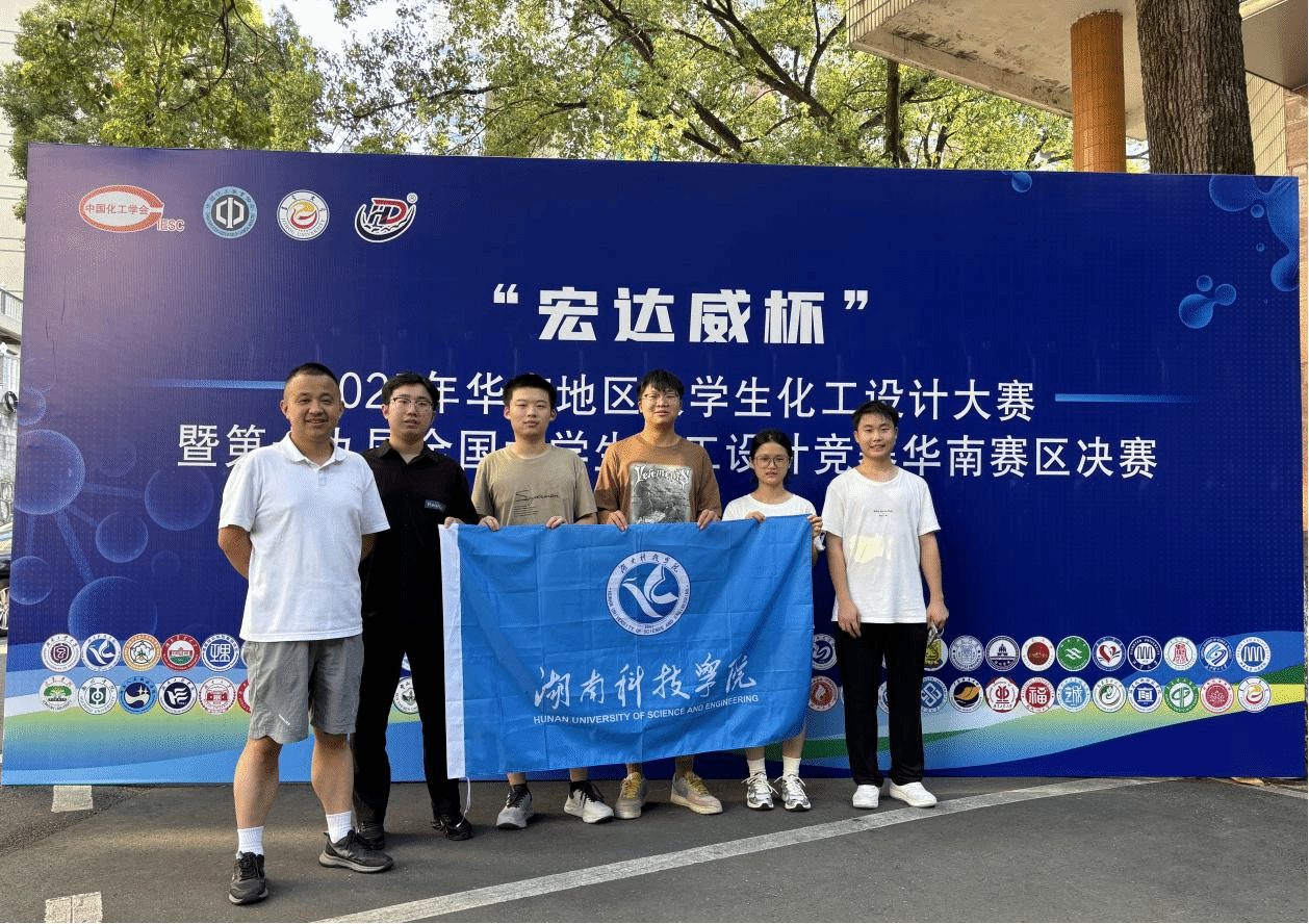 【迎评促建正当时】金沙集团学子荣获全国大学生化工设计竞赛二等奖(图)