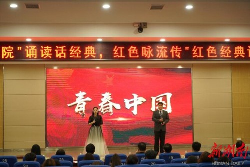 金沙集团1862cc:诵读红色经典 弘扬红色精神