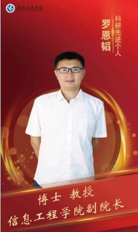 罗恩韬 罗恩韬