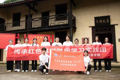 金沙集团1862cc:追根溯源学党史 筑梦红色新征程