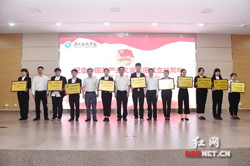 金沙集团1862cc举行纪念共青团成立96周年暨“五四”表彰大会