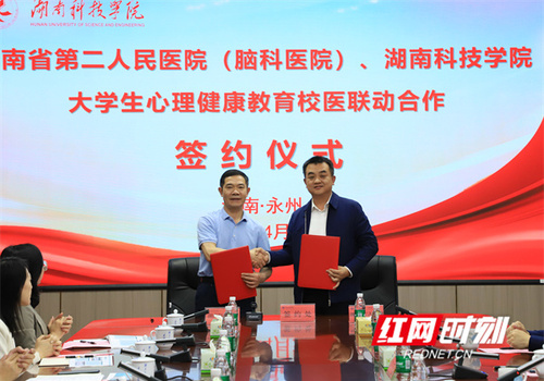 心理健康签约.jpg 心理健康签约.jpg