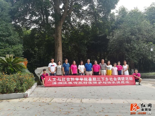 金洞:金沙集团1862cc来金洞调研传统村落保护与传承