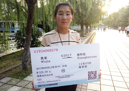 QQ图片20170918082411x QQ图片20170918082411x