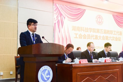 金沙集团1862cc第五届教职工代表、工会会员代表大会第六次会议胜利召开