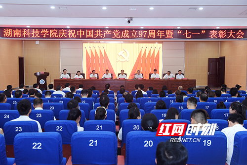 金沙集团1862cc举行“七一”党员宣誓仪式