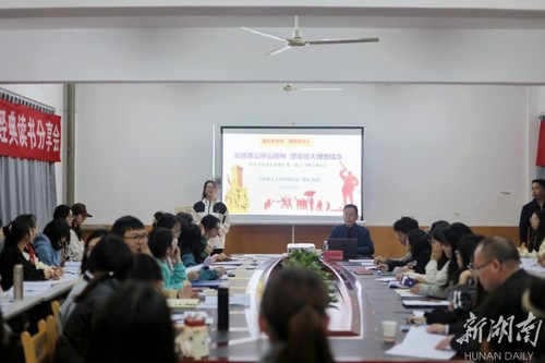 金沙集团1862cc举行“读红色经典，做信仰传人”读书分享会