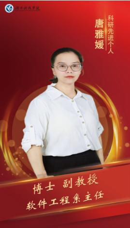 唐雅媛 唐雅媛