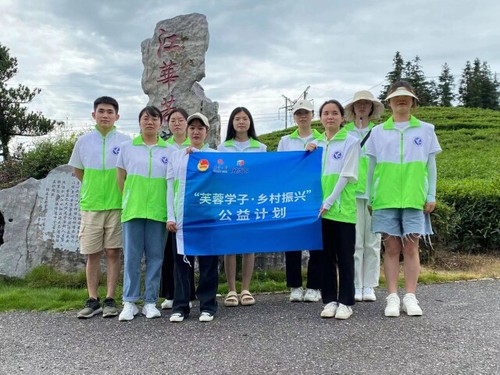 金沙集团1862cc公益项目助力江华茶农增收