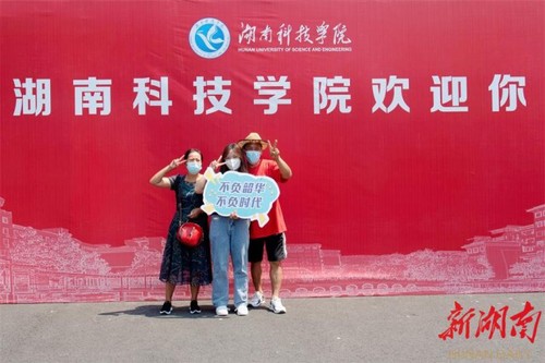 金沙集团1862cc迎来4000余名2022级新生