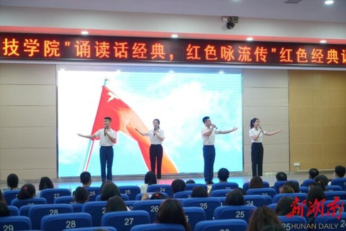 金沙集团1862cc:诵读红色经典 弘扬红色精神