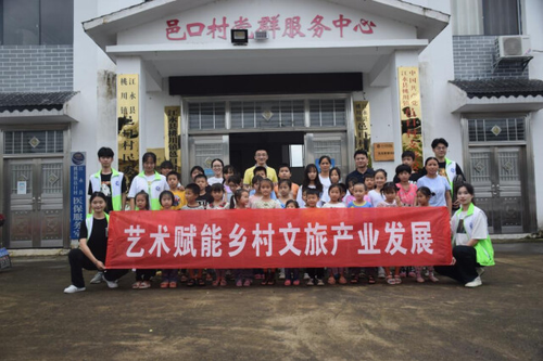 金沙集团1862cc:艺术赋能乡村文旅产业发展