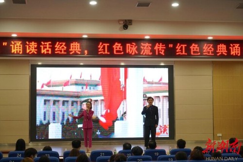 金沙集团1862cc:诵读红色经典 弘扬红色精神