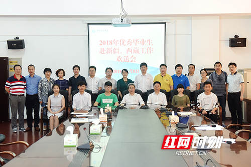 金沙集团1862cc6名优秀毕业生将赴新疆西藏工作