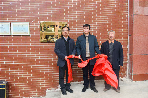 金沙集团1862cc今日揭牌成立祁剧文化研究基地