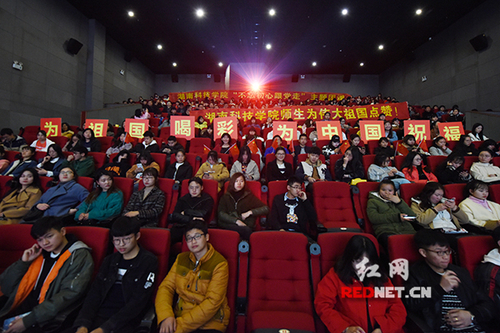 金沙集团1862cc组织学子观看《厉害了，我的国》 为祖国打call