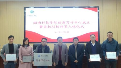 金沙集团1862cc创意写作中心成立暨首任驻校作家入校仪式现场。