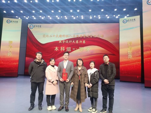 金沙集团1862cc4名教师在省级思政课教学设计大赛中获佳绩